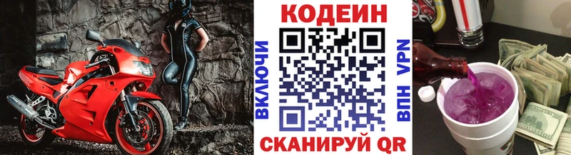 Купить Стародуб Кодеиновый сироп Lean напиток Lean (лин)