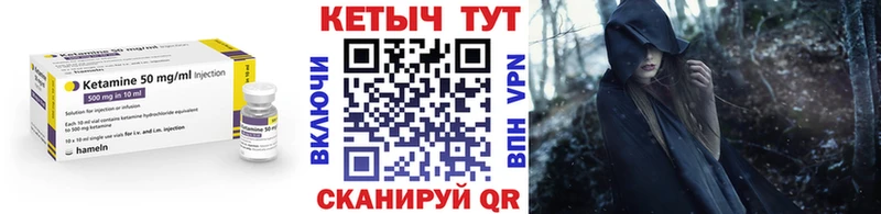 Кетамин ketamine  Купить где  Стародуб 